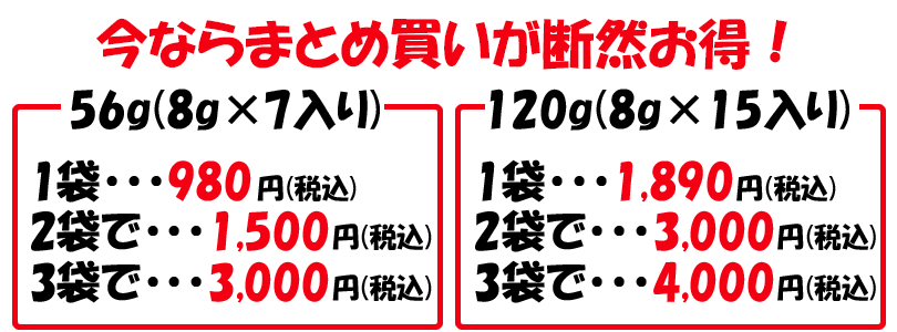 長崎西海の海鮮だしまとめ買いがお得!