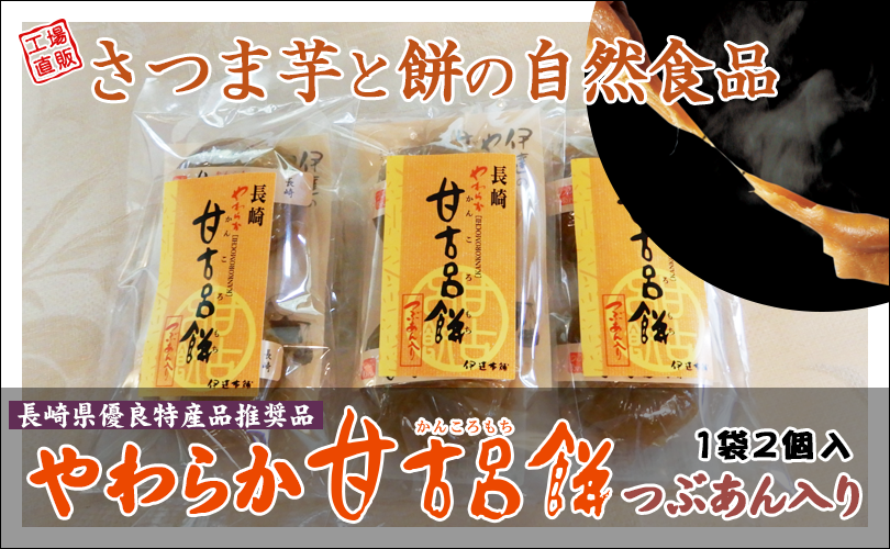 つきたて甘古呂餅プレーン1本250g