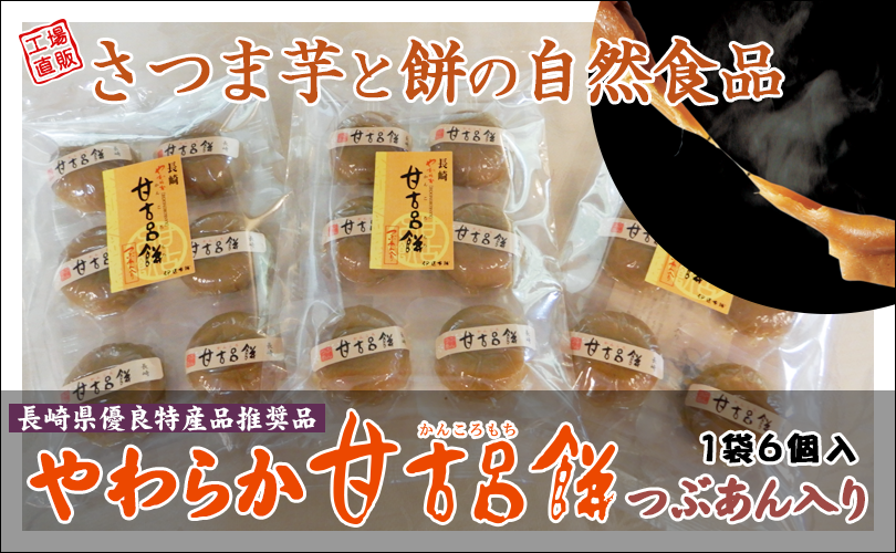 つきたて甘古呂餅プレーン1本250g