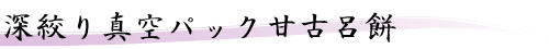 �[�i��^��p�b�N�ÌØC��