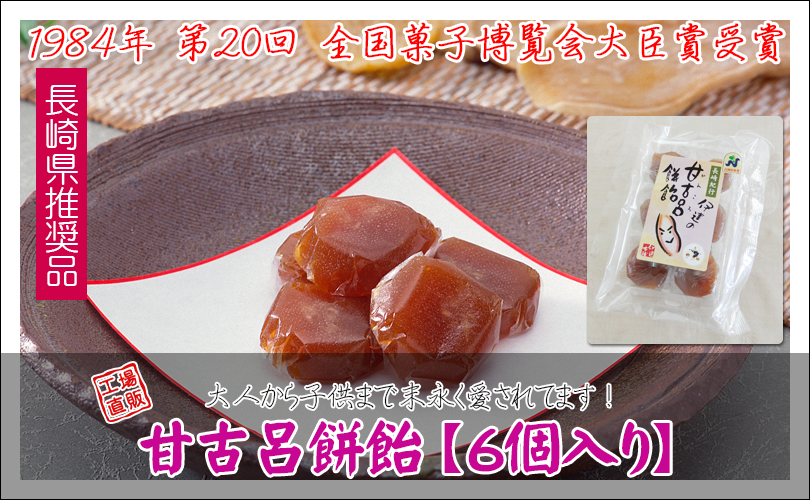 つきたて甘古呂餅プレーン1本250g