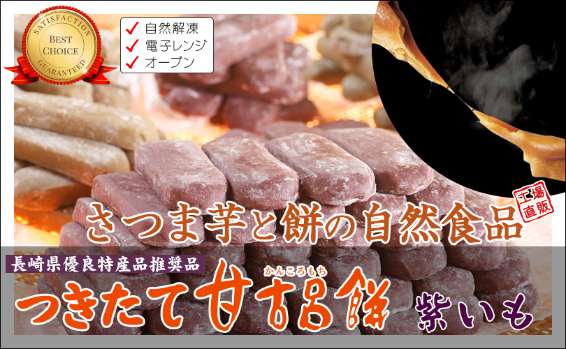 つきたて甘古呂餅プレーン1本250g
