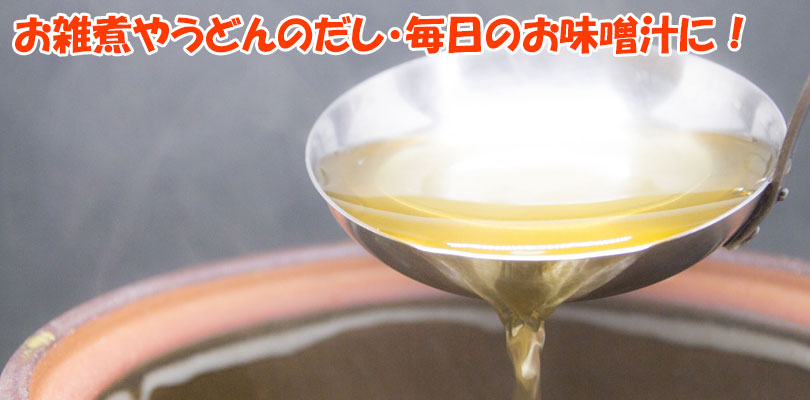 あご・いりこパウダー