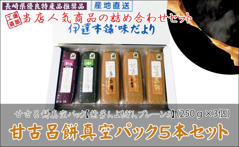 甘古呂餅セット