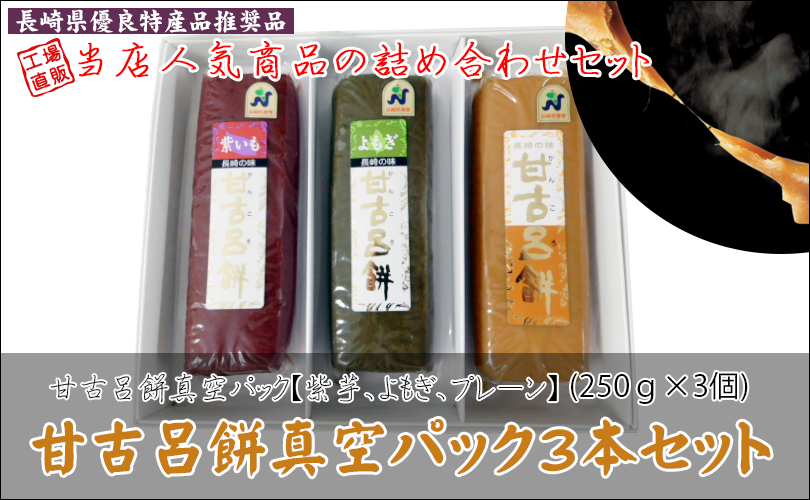 甘古呂餅セット