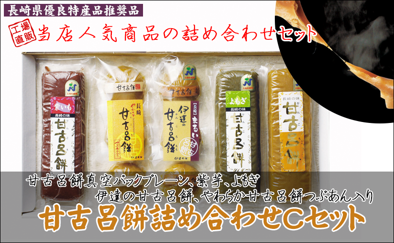甘古呂餅セット